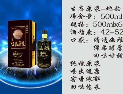 【低價(jià)位的白酒定制 白酒加盟代理廠(chǎng)家 出售純糧基酒】