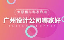 廣州海心聯(lián)合專(zhuān)利代理事務(wù)所簡(jiǎn)介 海心聯(lián)合事務(wù)所地址 maigoo百科