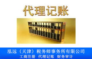 河北代理記賬公司